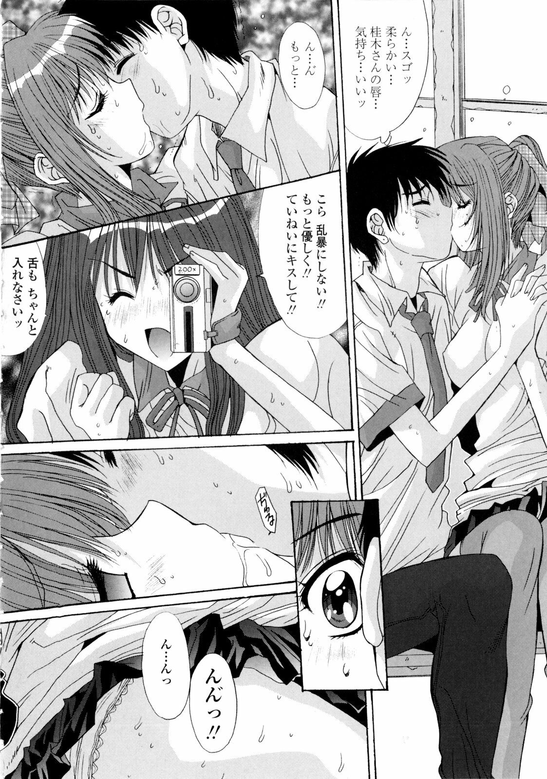 [Yuuki] Koukan Jokyoushi Ryou page 180 full
