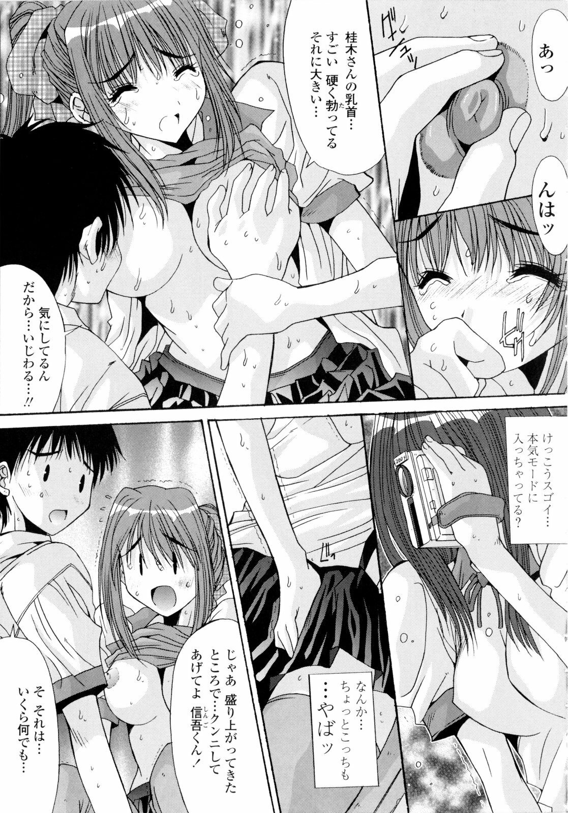 [Yuuki] Koukan Jokyoushi Ryou page 183 full