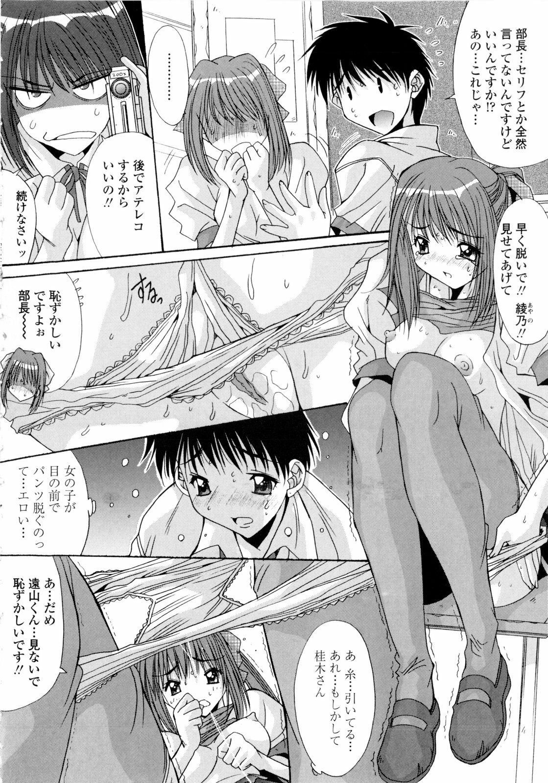 [Yuuki] Koukan Jokyoushi Ryou page 184 full