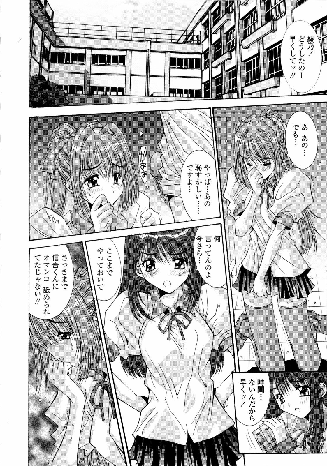 [Yuuki] Koukan Jokyoushi Ryou page 190 full