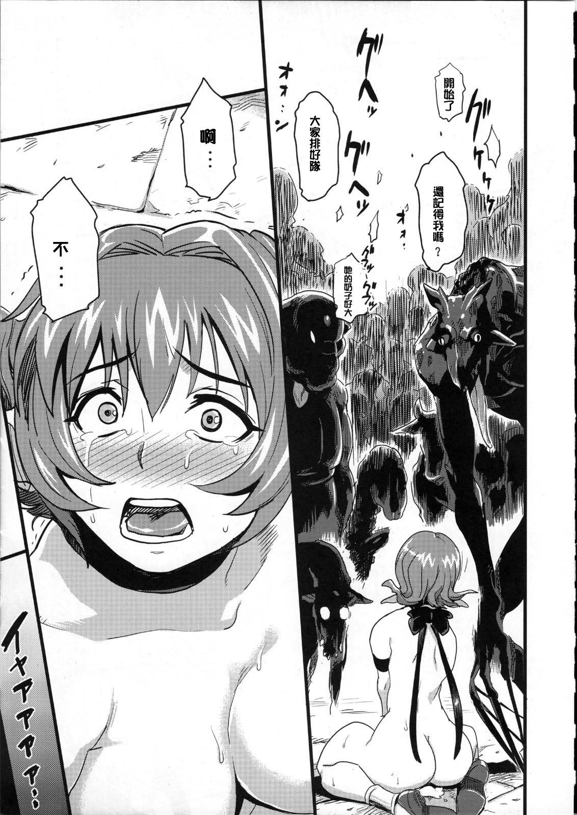 (C75) [Finecraft69 (6ro-)] Shinsekai Taisei - Seikishi Kyousei Jutai- (Viper RSR) [Chinese] [狂狼] page 11 full
