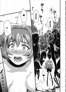 (C75) [Finecraft69 (6ro-)] Shinsekai Taisei - Seikishi Kyousei Jutai- (Viper RSR) [Chinese] [狂狼] - page 11