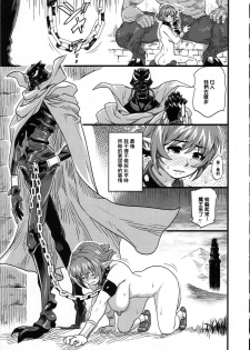 (C75) [Finecraft69 (6ro-)] Shinsekai Taisei - Seikishi Kyousei Jutai- (Viper RSR) [Chinese] [狂狼] - page 15