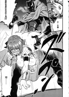 (C75) [Finecraft69 (6ro-)] Shinsekai Taisei - Seikishi Kyousei Jutai- (Viper RSR) [Chinese] [狂狼] - page 7
