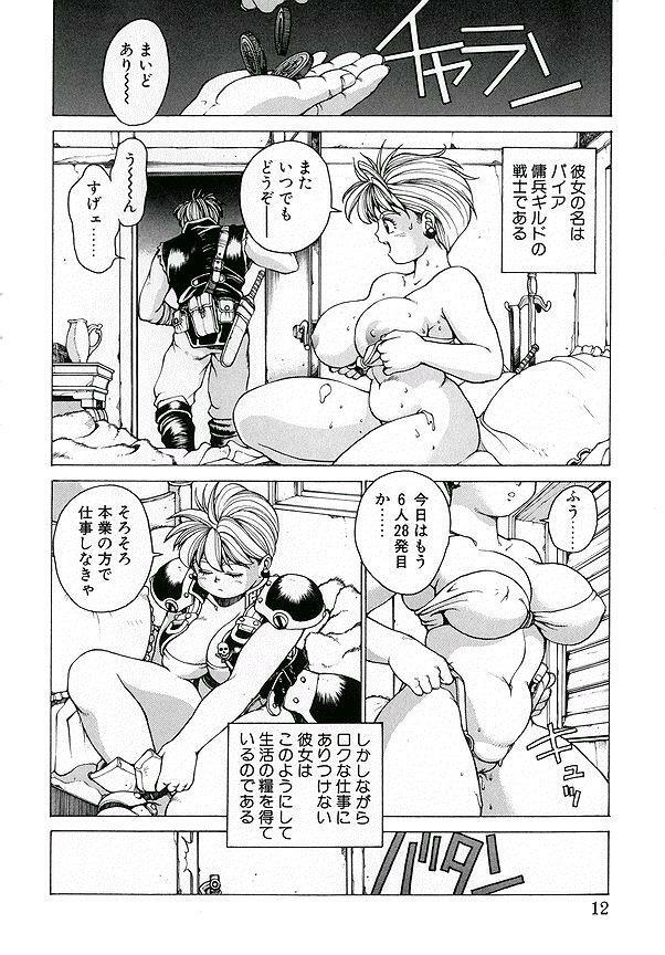 [Youhei Kozou] Punky Knight ~Pinky Phaia~ page 7 full