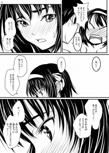 [Mousou Kai no Juunin wa Ikiteiru., TailBell (Kandanchi, Osuzu Akiomi)] Fureai (Suzumiya Haruhi no Yuuutsu) [Digital] - page 11