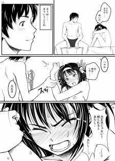 [Mousou Kai no Juunin wa Ikiteiru., TailBell (Kandanchi, Osuzu Akiomi)] Fureai (Suzumiya Haruhi no Yuuutsu) [Digital] - page 12