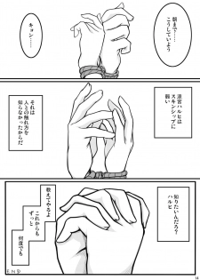 [Mousou Kai no Juunin wa Ikiteiru., TailBell (Kandanchi, Osuzu Akiomi)] Fureai (Suzumiya Haruhi no Yuuutsu) [Digital] - page 14