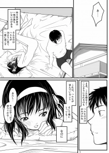 [Mousou Kai no Juunin wa Ikiteiru., TailBell (Kandanchi, Osuzu Akiomi)] Fureai (Suzumiya Haruhi no Yuuutsu) [Digital] - page 5