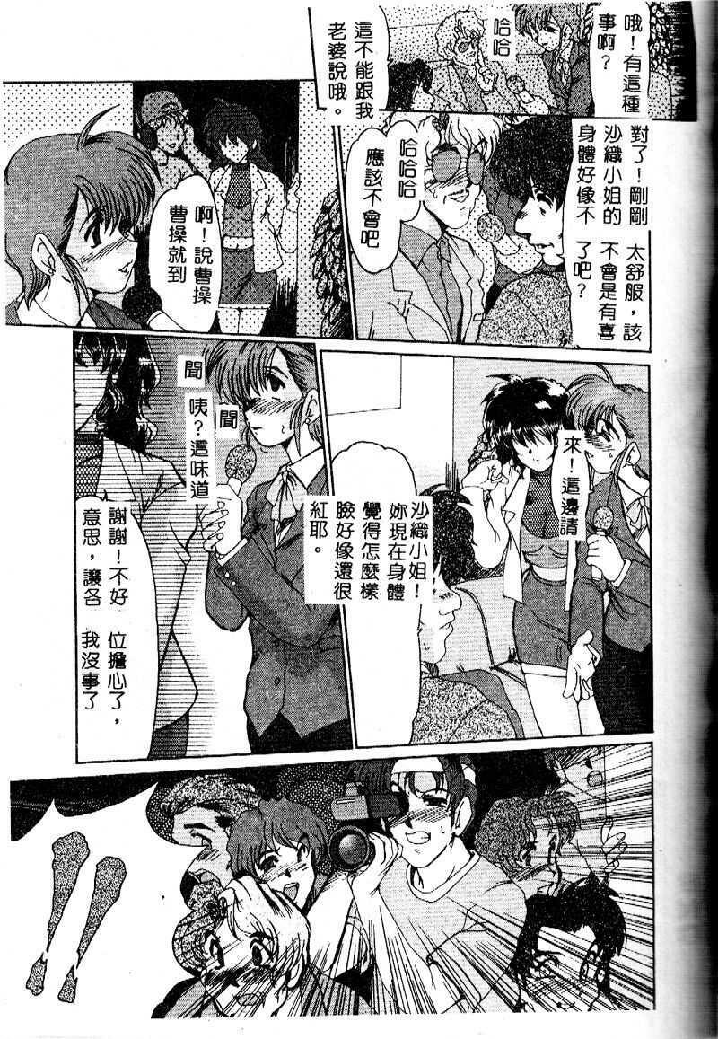 [Fukada Takushi] Reijou Hitomi [Chinese] page 119 full