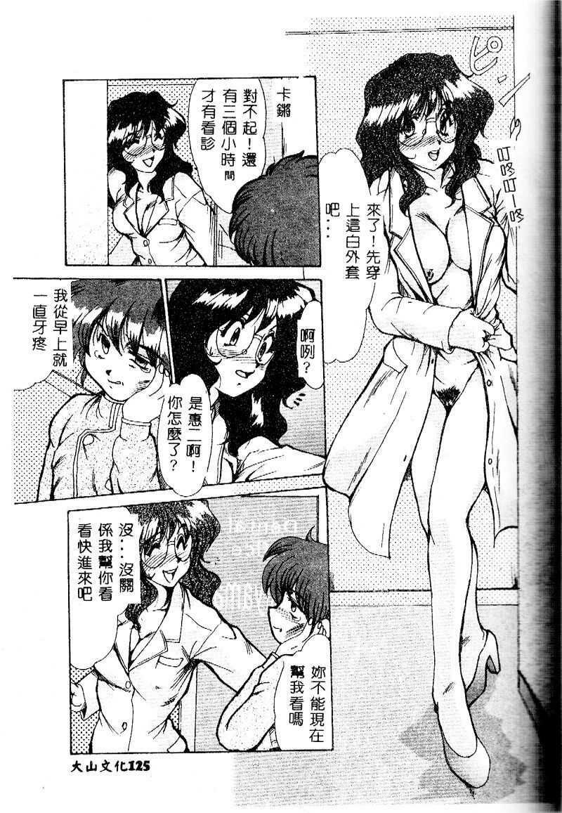 [Fukada Takushi] Reijou Hitomi [Chinese] page 125 full