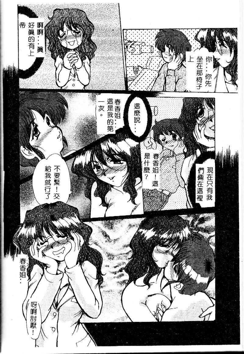 [Fukada Takushi] Reijou Hitomi [Chinese] page 126 full