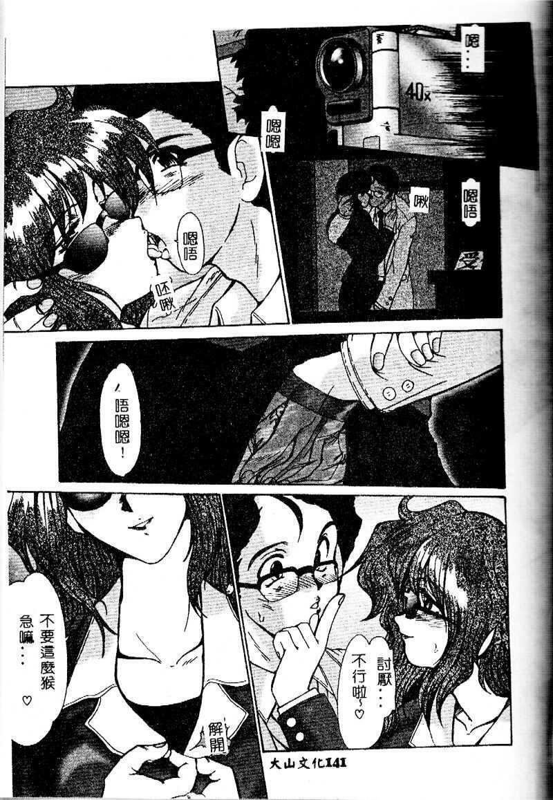 [Fukada Takushi] Reijou Hitomi [Chinese] page 141 full