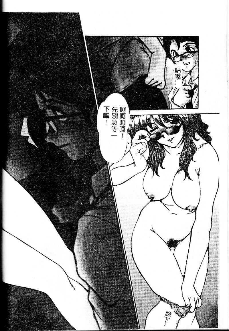 [Fukada Takushi] Reijou Hitomi [Chinese] page 142 full