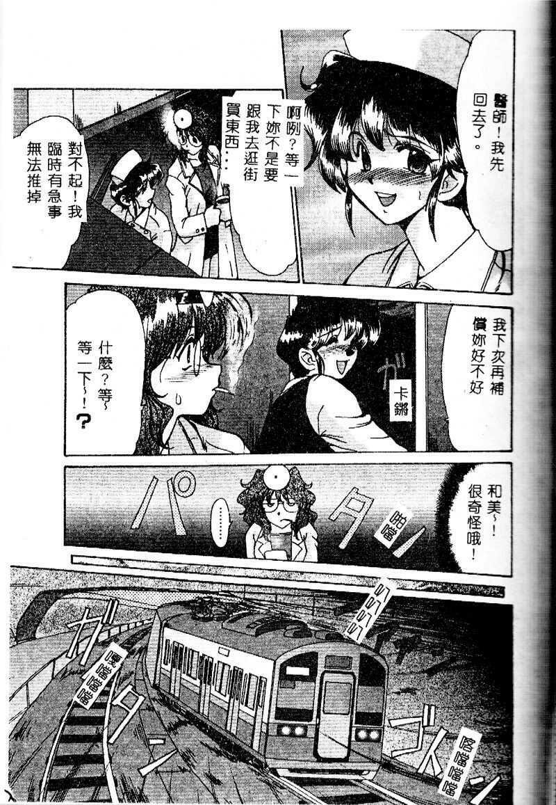 [Fukada Takushi] Reijou Hitomi [Chinese] page 145 full