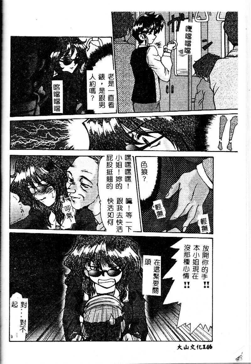 [Fukada Takushi] Reijou Hitomi [Chinese] page 146 full