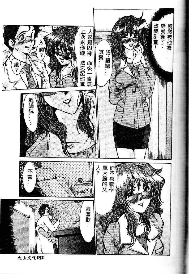 [Fukada Takushi] Reijou Hitomi [Chinese] page 151 full