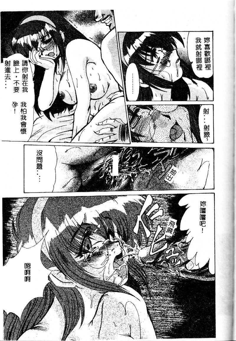 [Fukada Takushi] Reijou Hitomi [Chinese] page 81 full