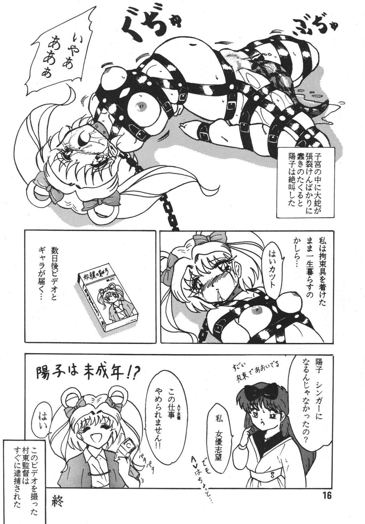 [Sumomo Dou(Sumomo Pink)] momoirotoiki page 16 full
