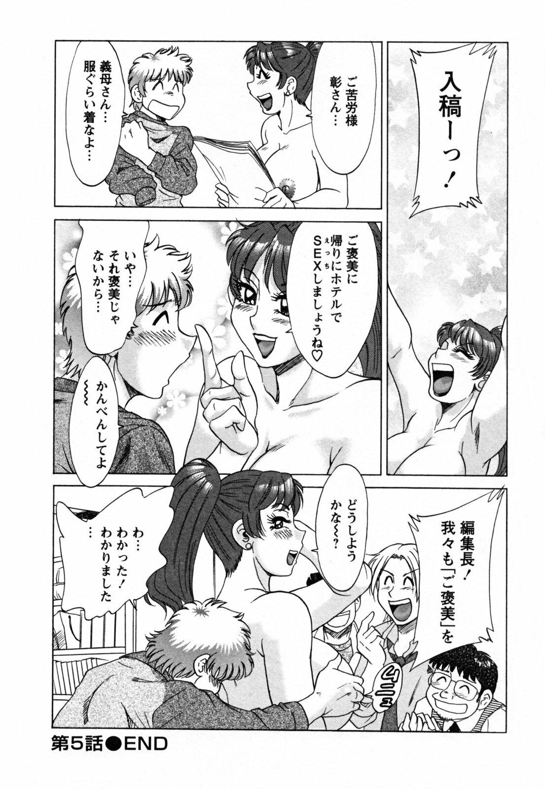 [Chanpon Miyabi] Haha to Ane to Bokuto - Mother, the elder sister, and me - page 108 full