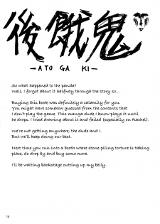 [Mazala.] Azure (Blazblue) [English][RR] - page 13