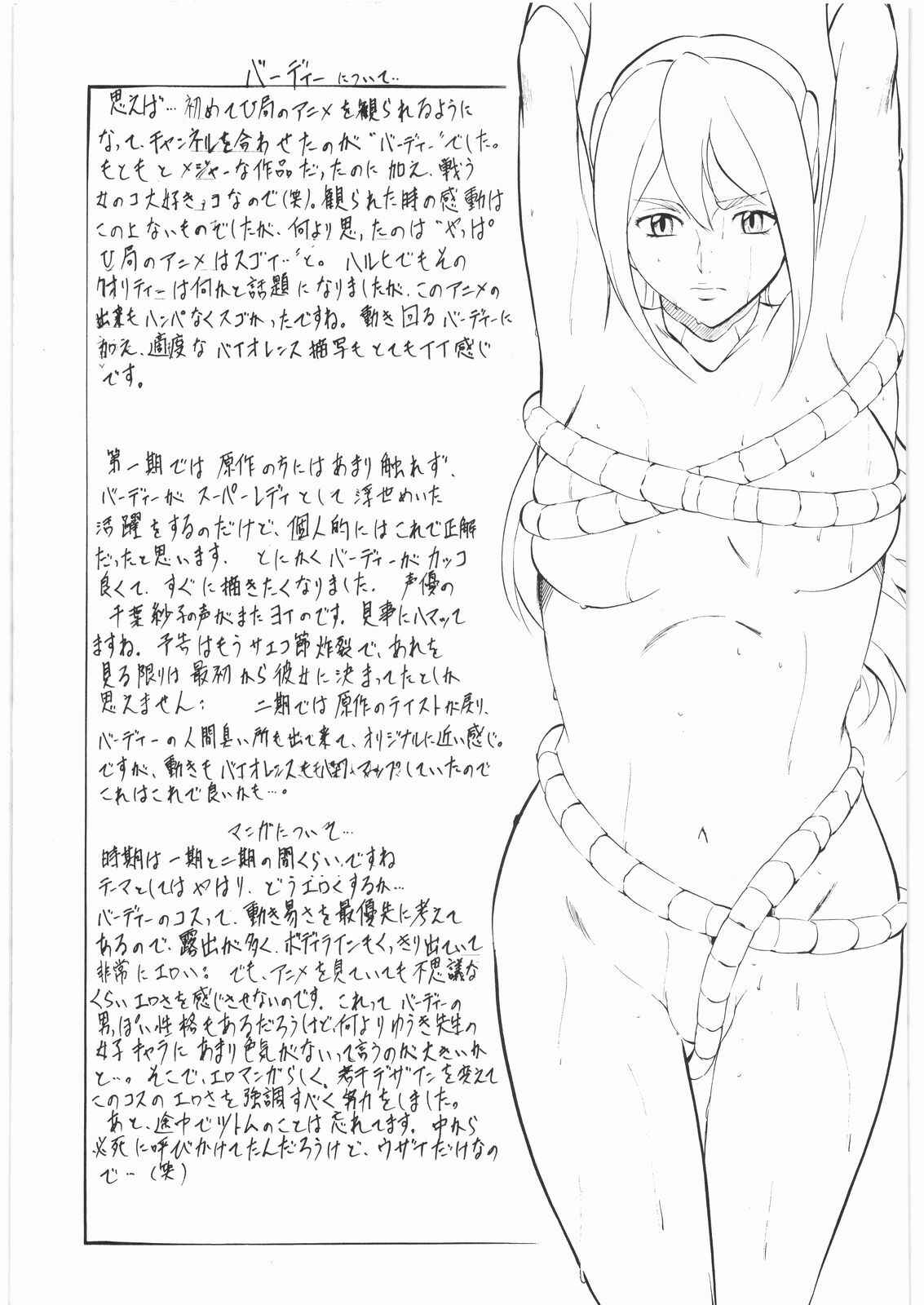 [Busou Megami (Kannaduki Kanna)] Birdy Party (Tetsuwan Birdy) page 16 full