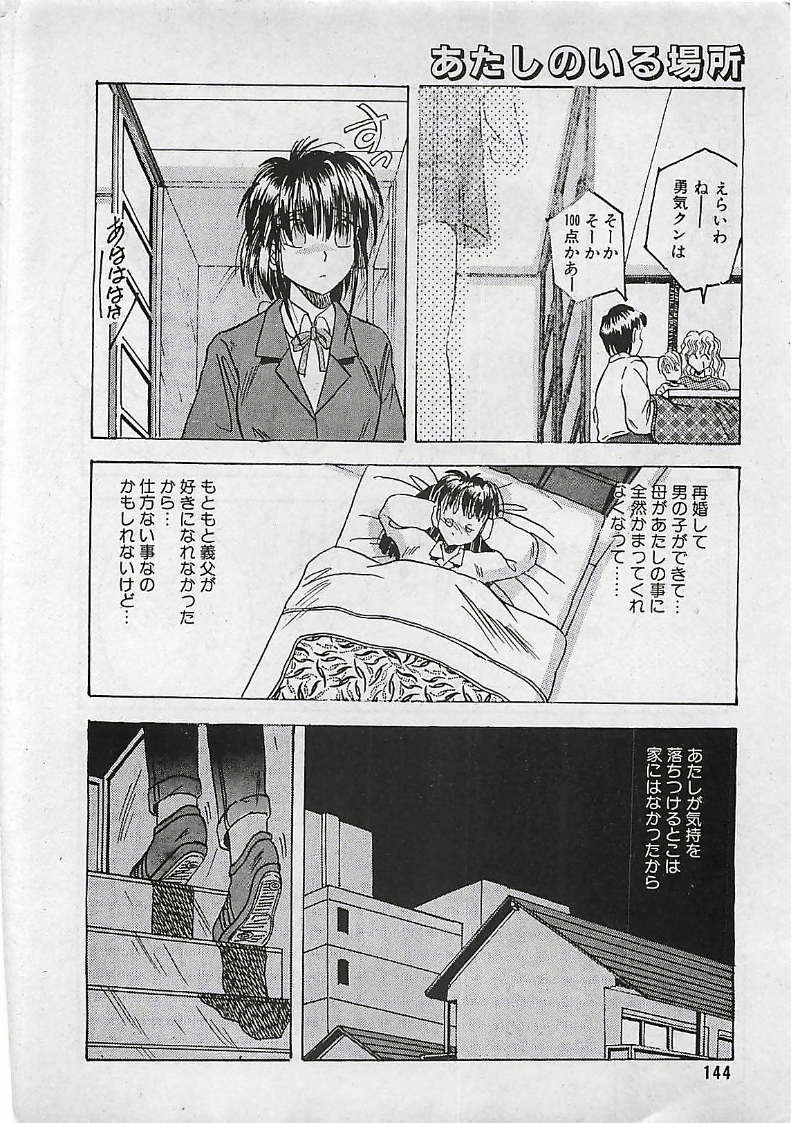 Manga HotMilk 1992-04 page 144 full