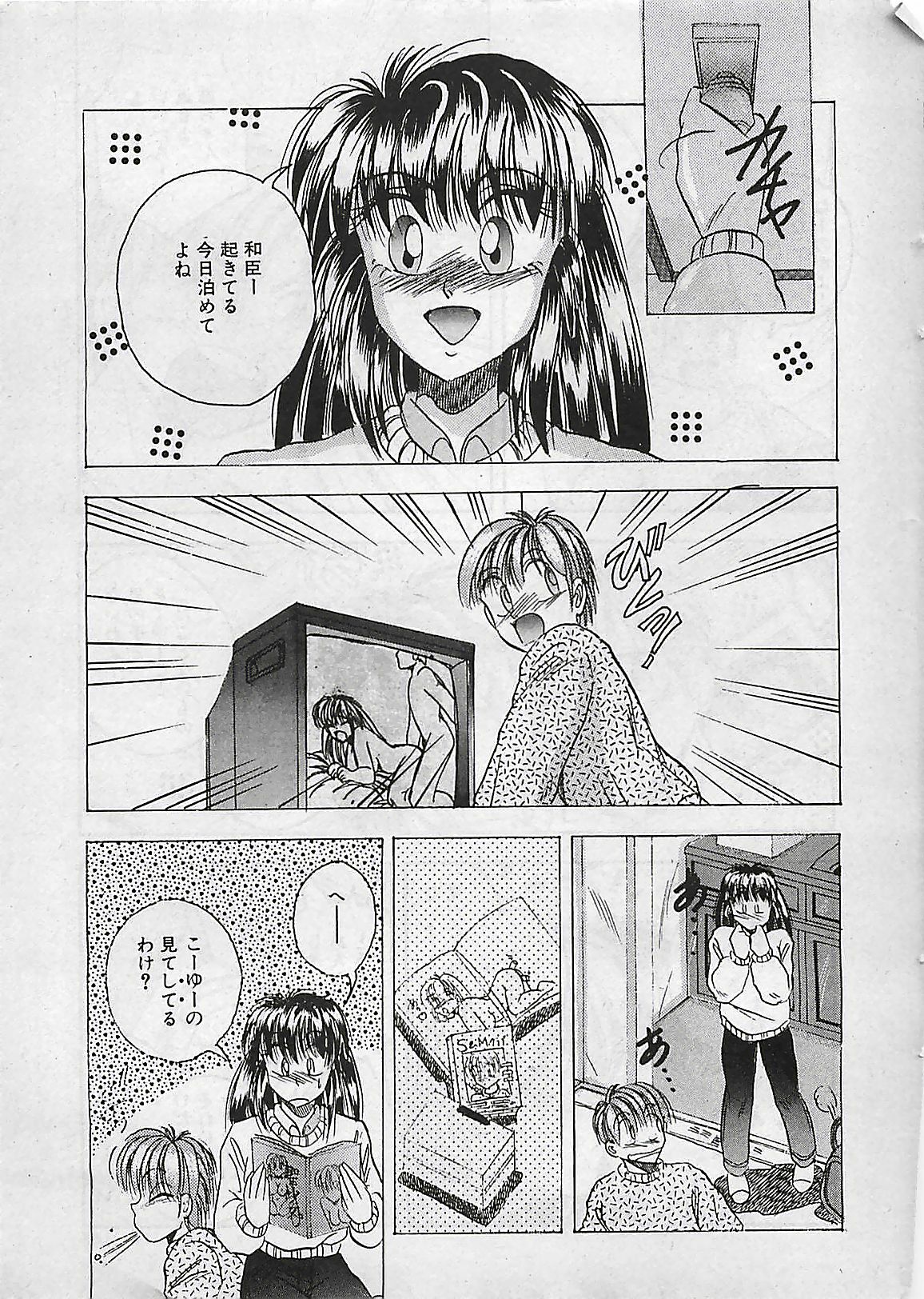 Manga HotMilk 1992-04 page 145 full