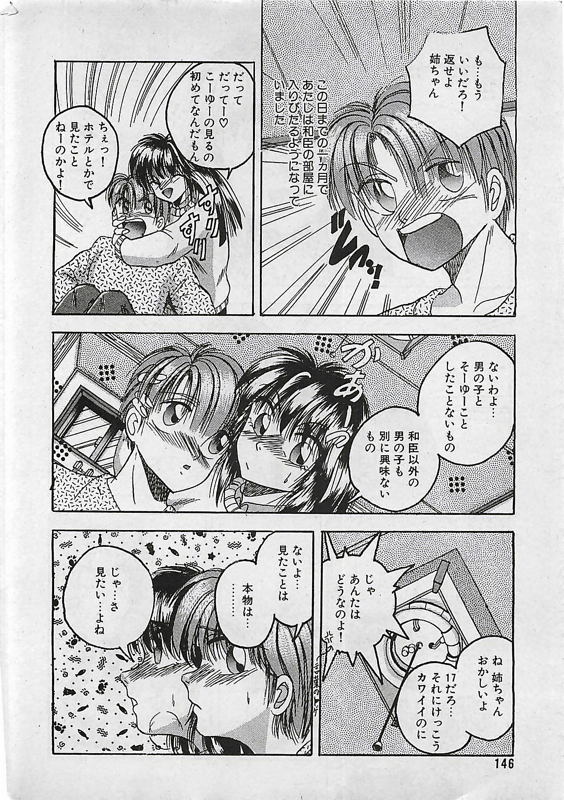 Manga HotMilk 1992-04 page 146 full