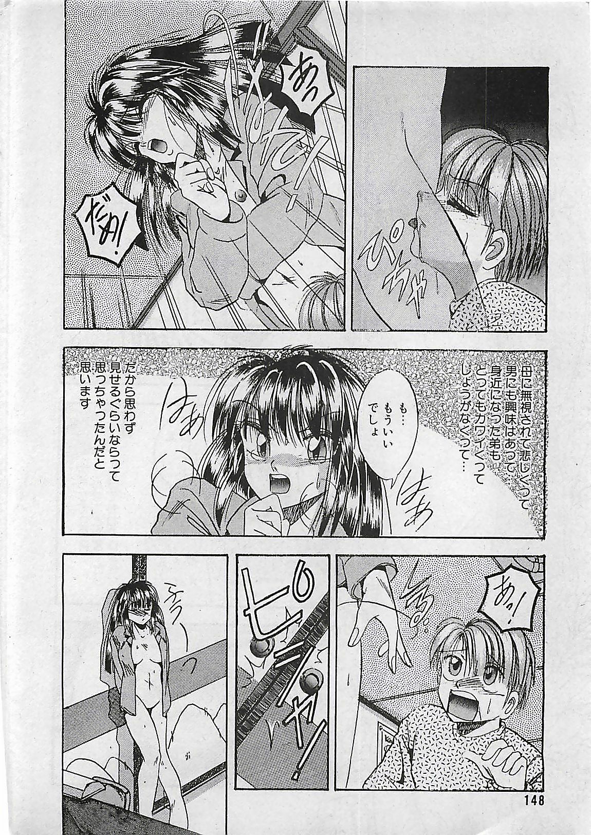 Manga HotMilk 1992-04 page 148 full