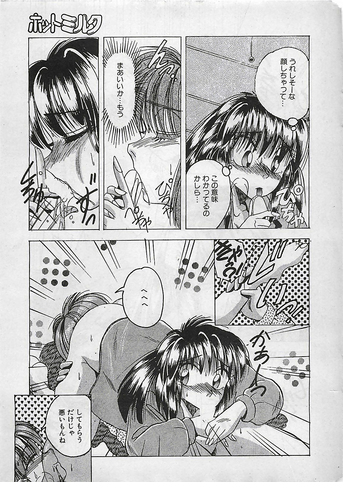 Manga HotMilk 1992-04 page 151 full