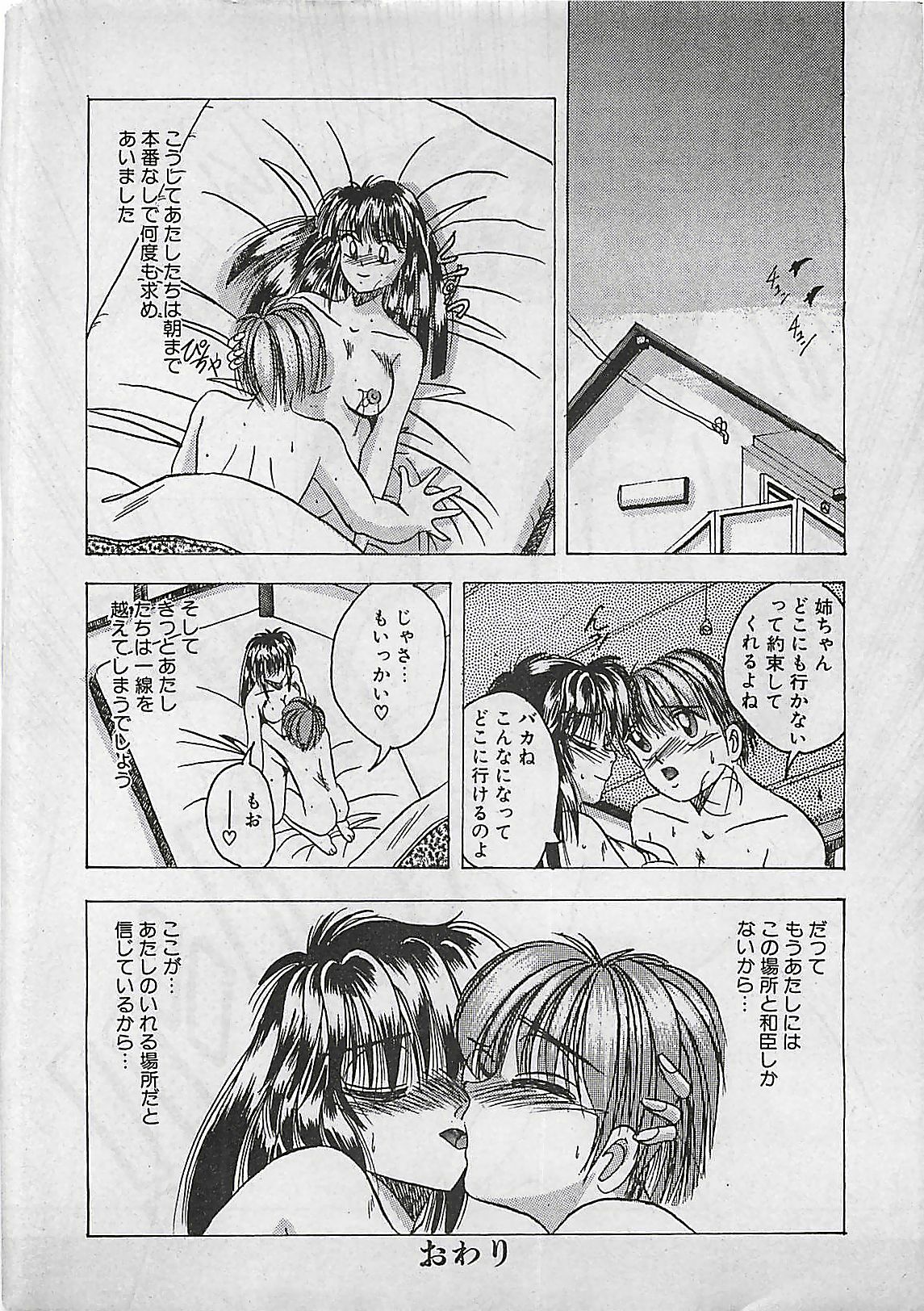 Manga HotMilk 1992-04 page 154 full