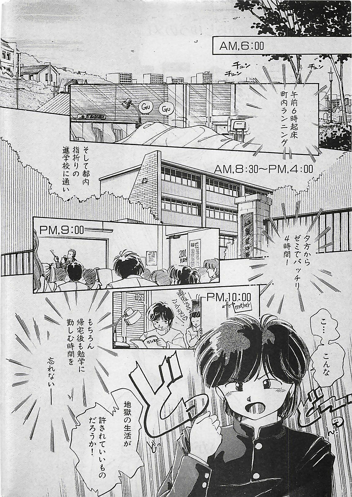 Manga HotMilk 1992-04 page 156 full