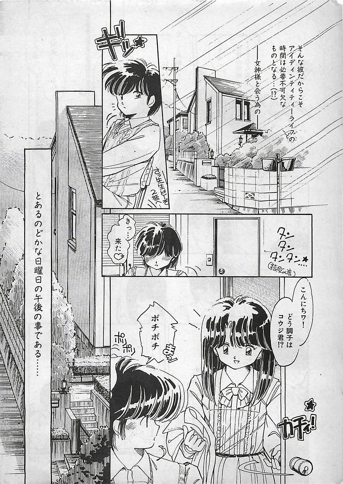 Manga HotMilk 1992-04 page 157 full