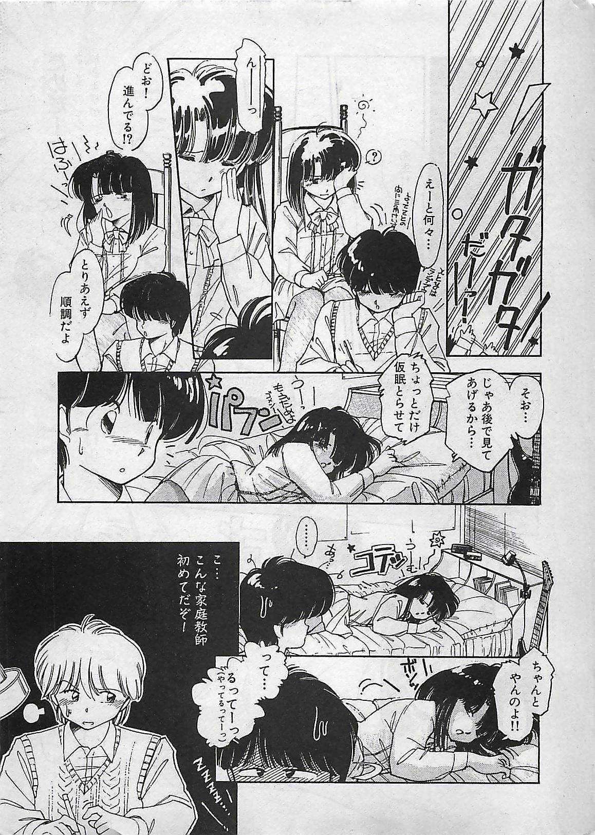 Manga HotMilk 1992-04 page 161 full