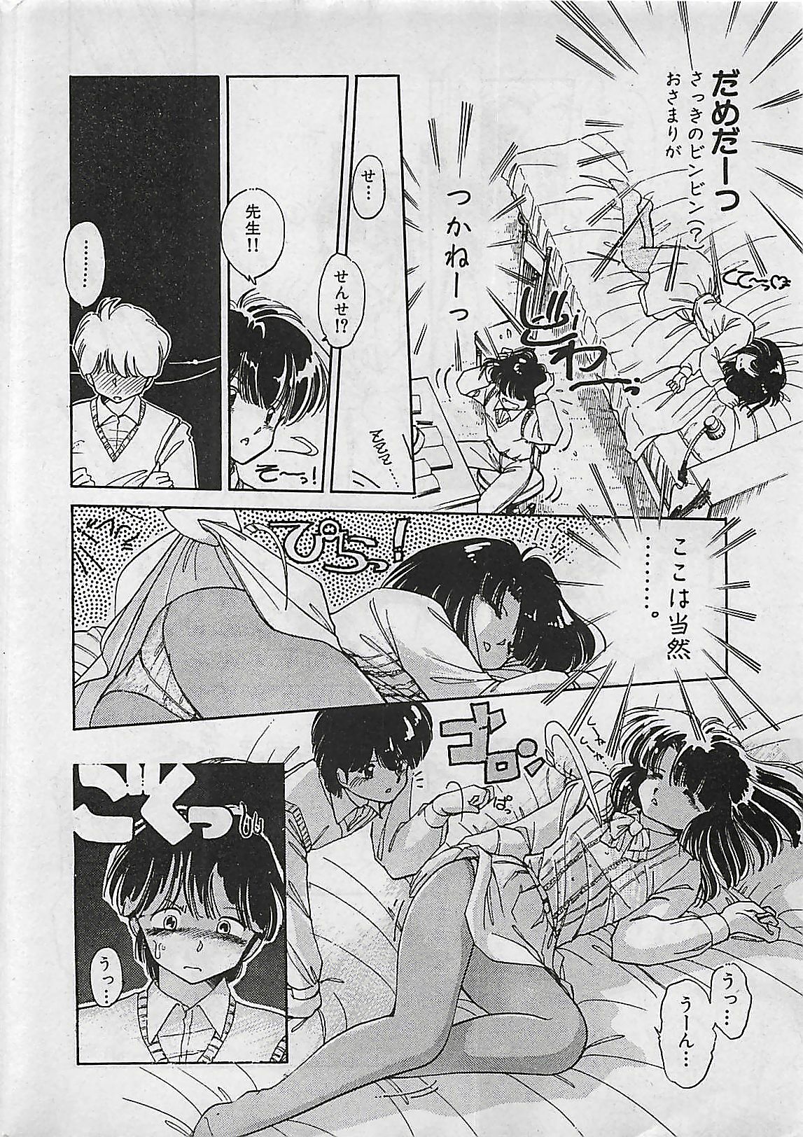 Manga HotMilk 1992-04 page 162 full