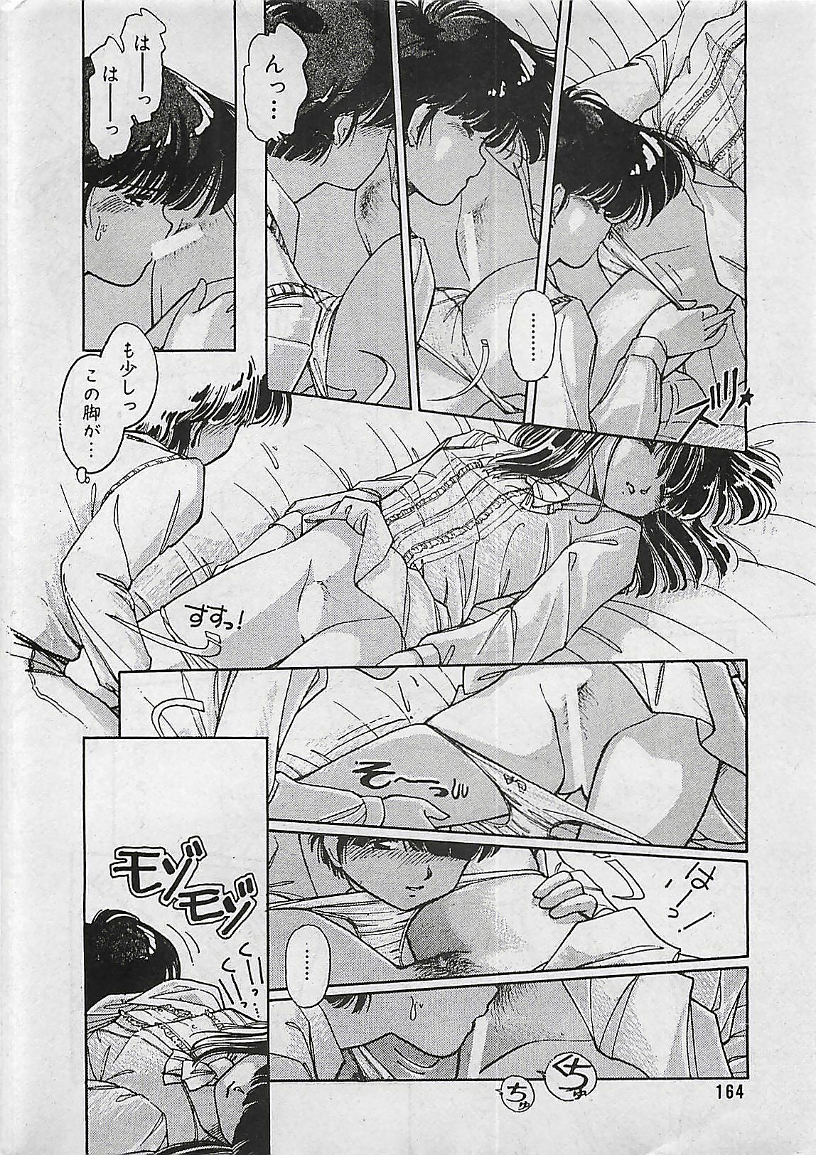 Manga HotMilk 1992-04 page 164 full