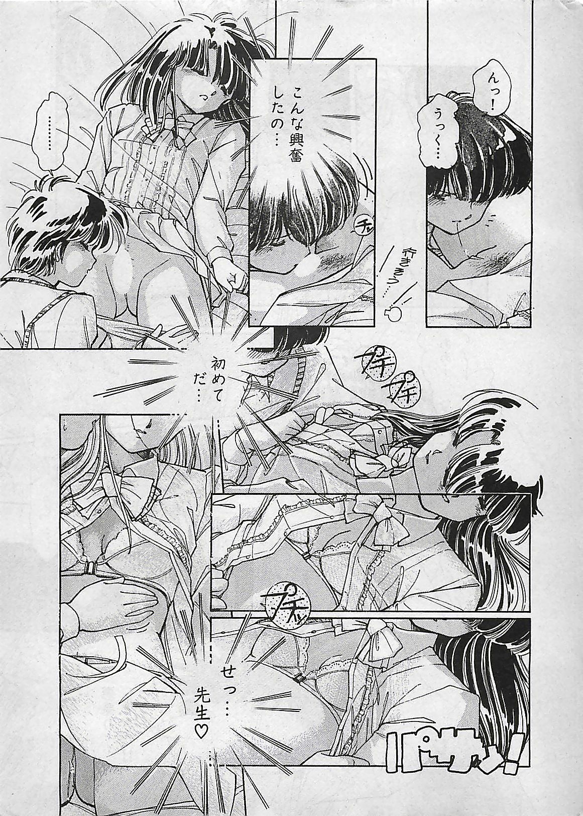 Manga HotMilk 1992-04 page 165 full