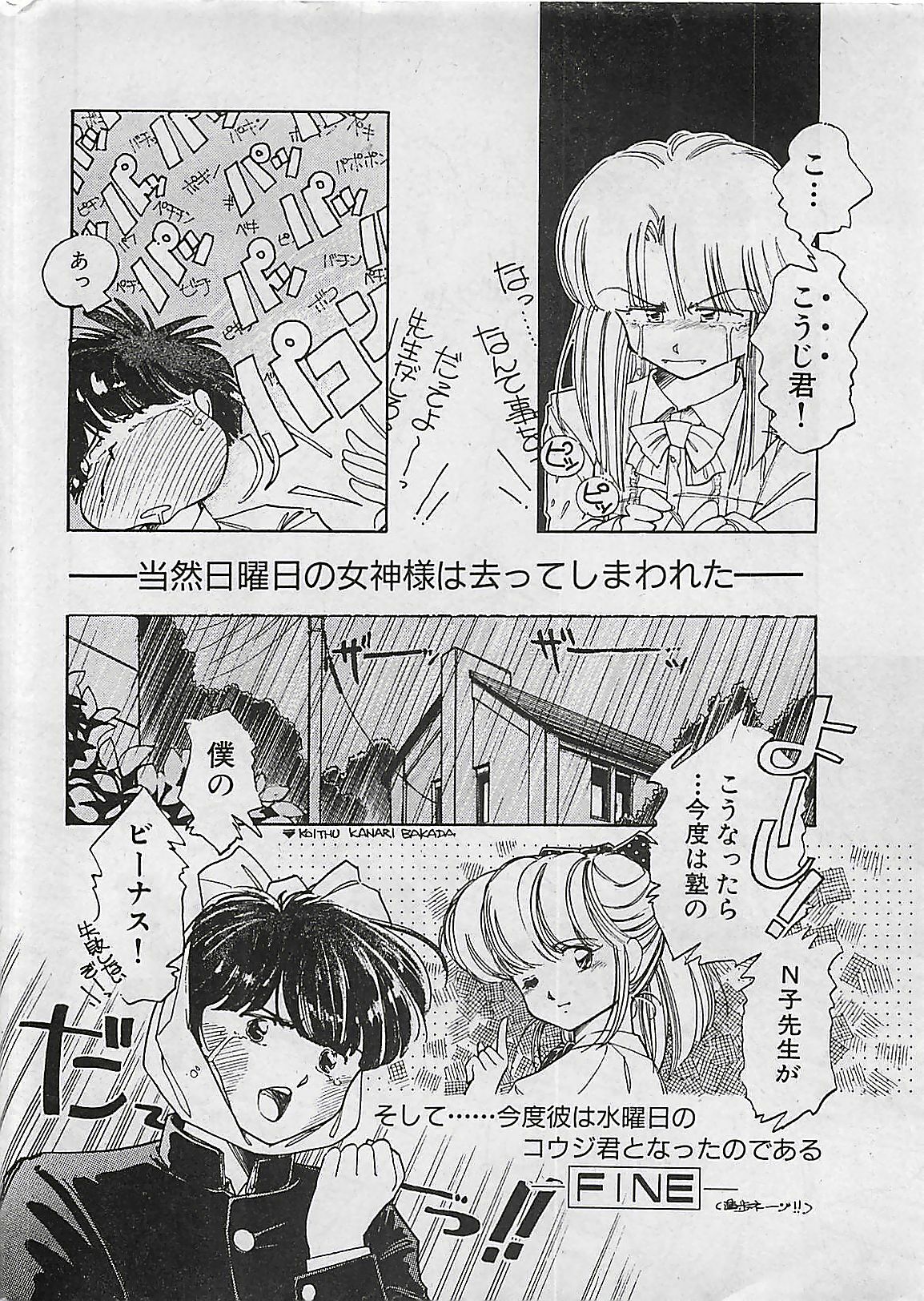 Manga HotMilk 1992-04 page 170 full