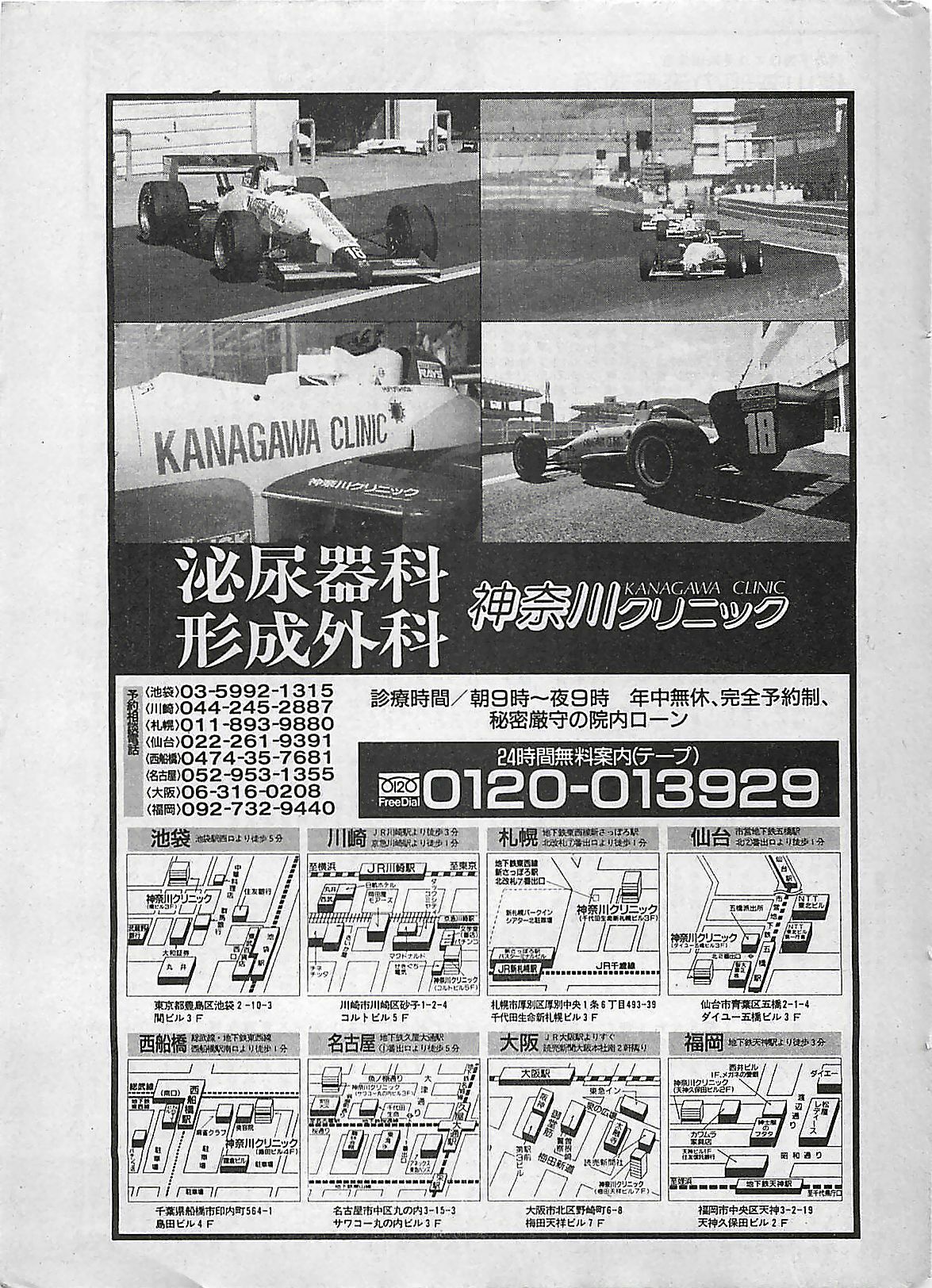 Manga HotMilk 1992-04 page 171 full