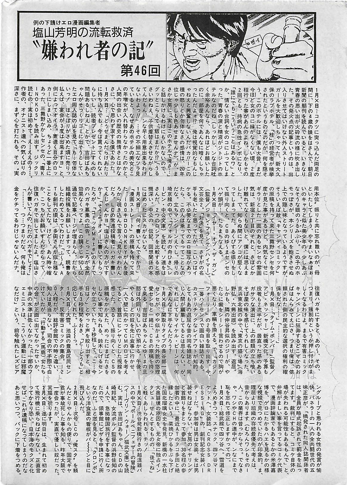 Manga HotMilk 1992-04 page 172 full