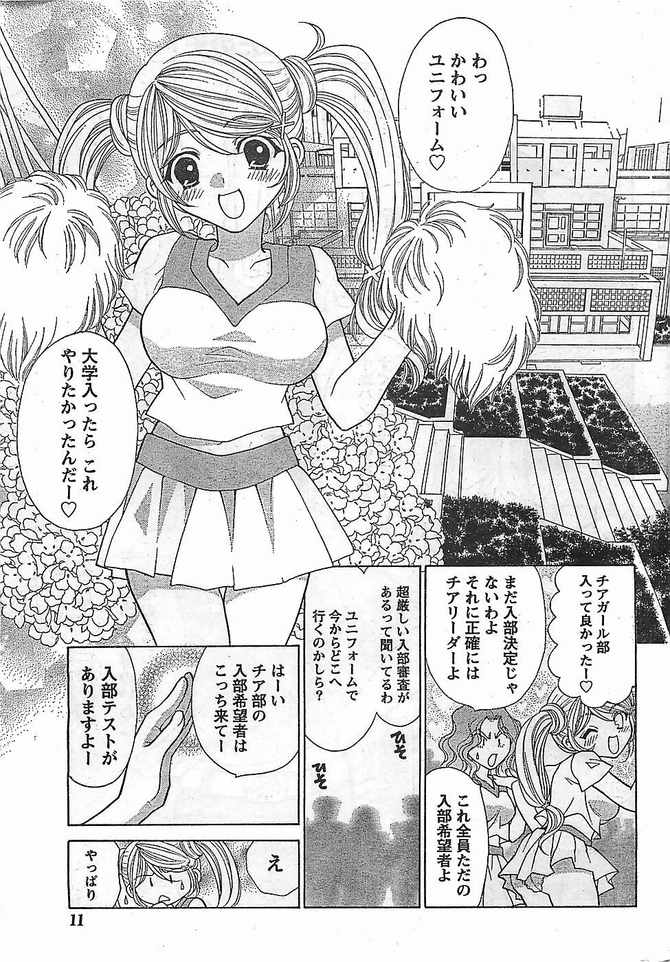 Doki! 2009-02 page 11 full