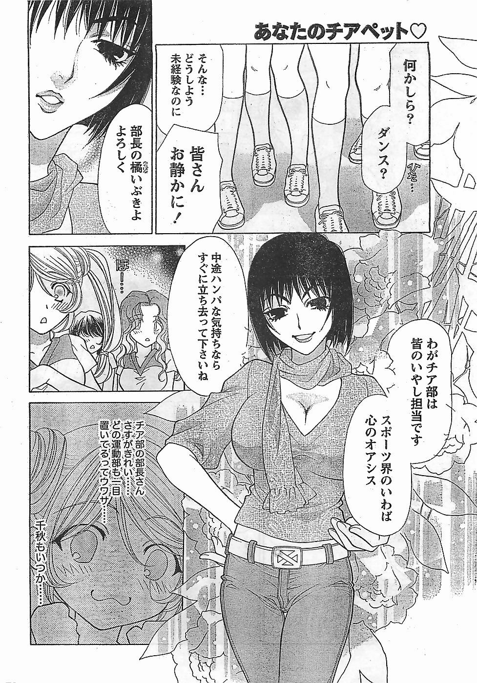 Doki! 2009-02 page 12 full