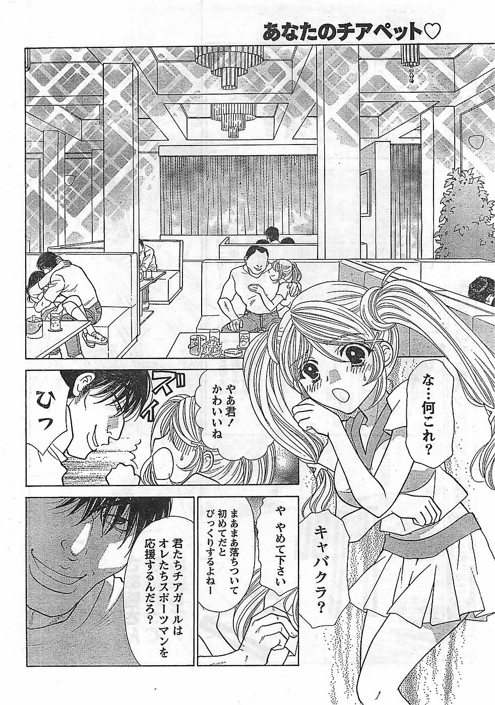 Doki! 2009-02 page 14 full