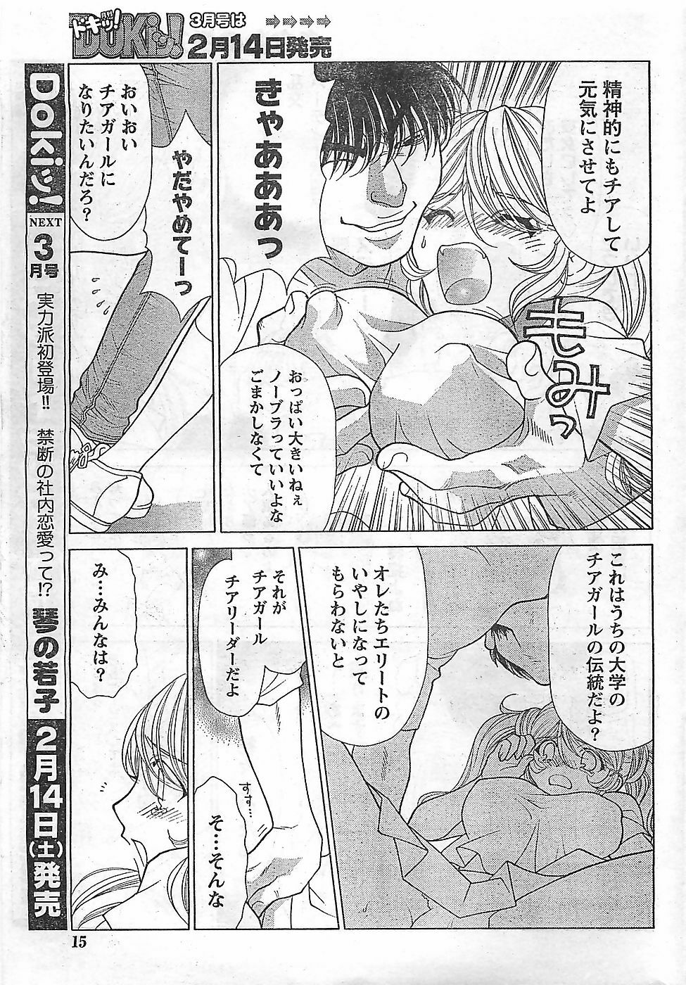 Doki! 2009-02 page 15 full