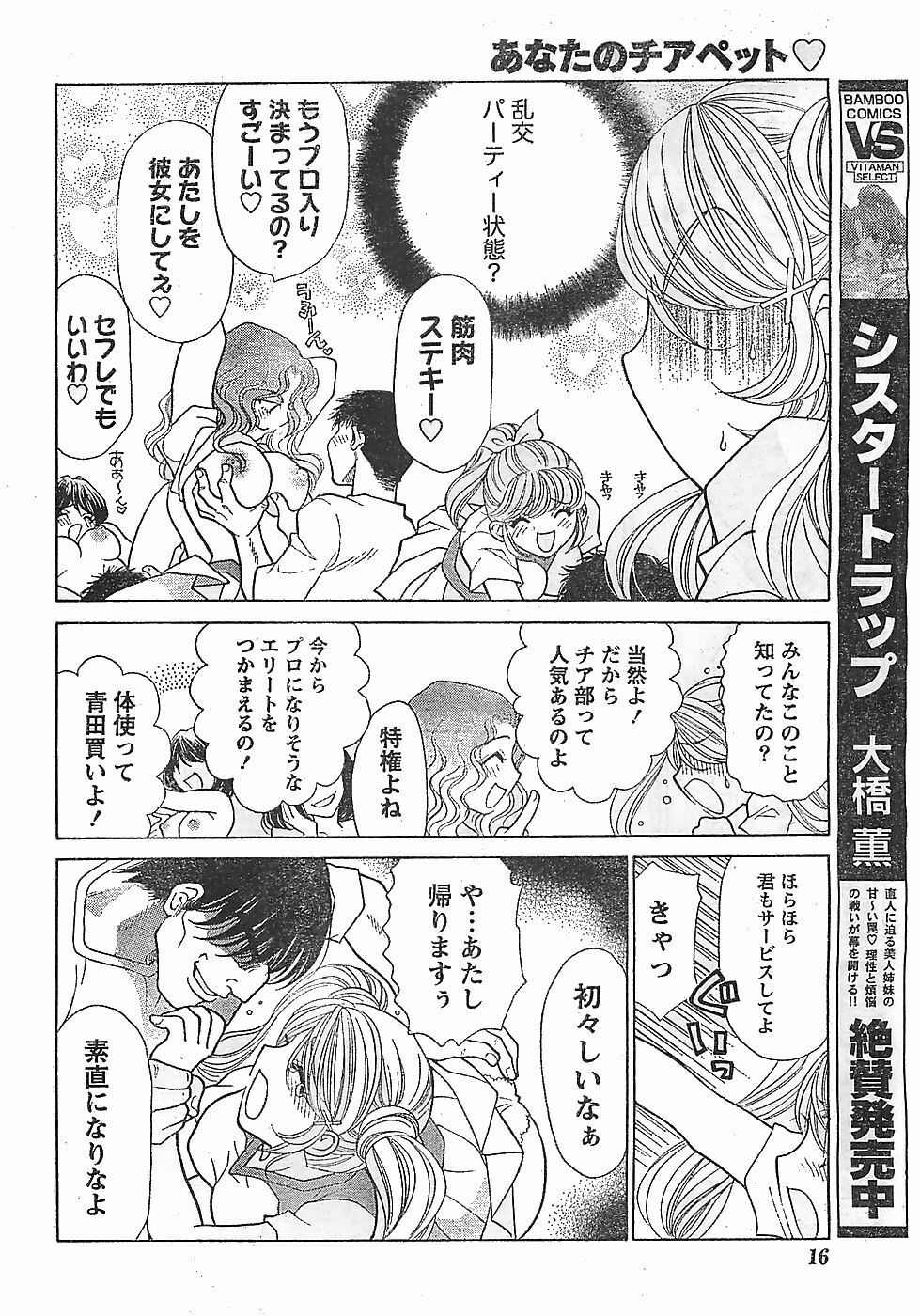 Doki! 2009-02 page 16 full