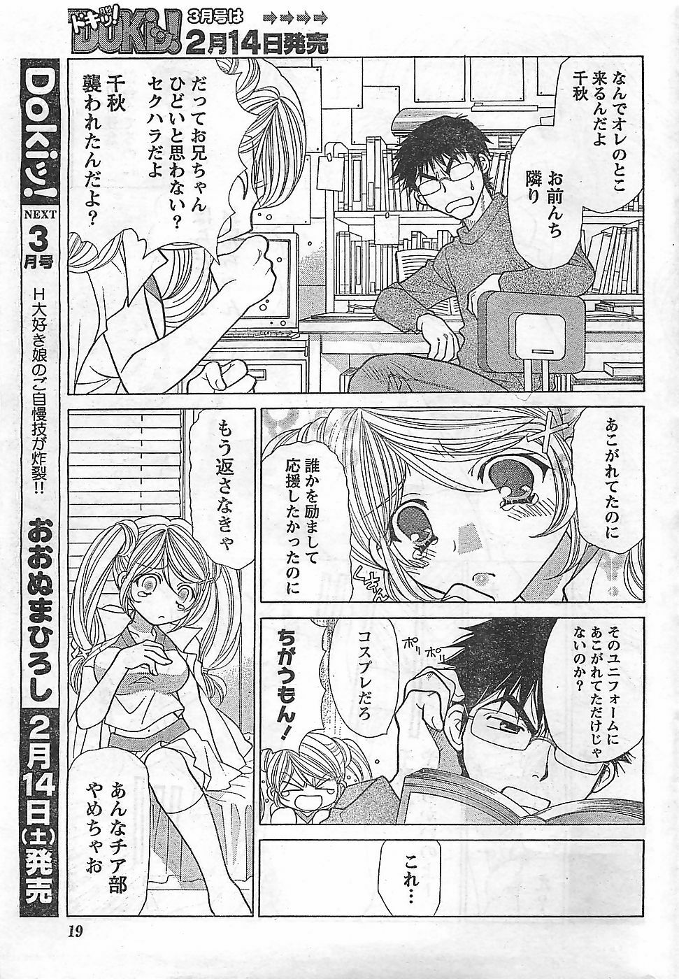 Doki! 2009-02 page 19 full