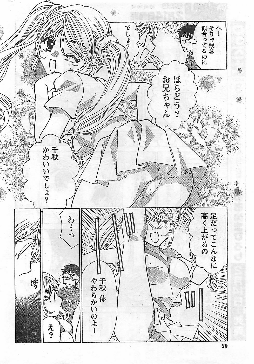 Doki! 2009-02 page 20 full