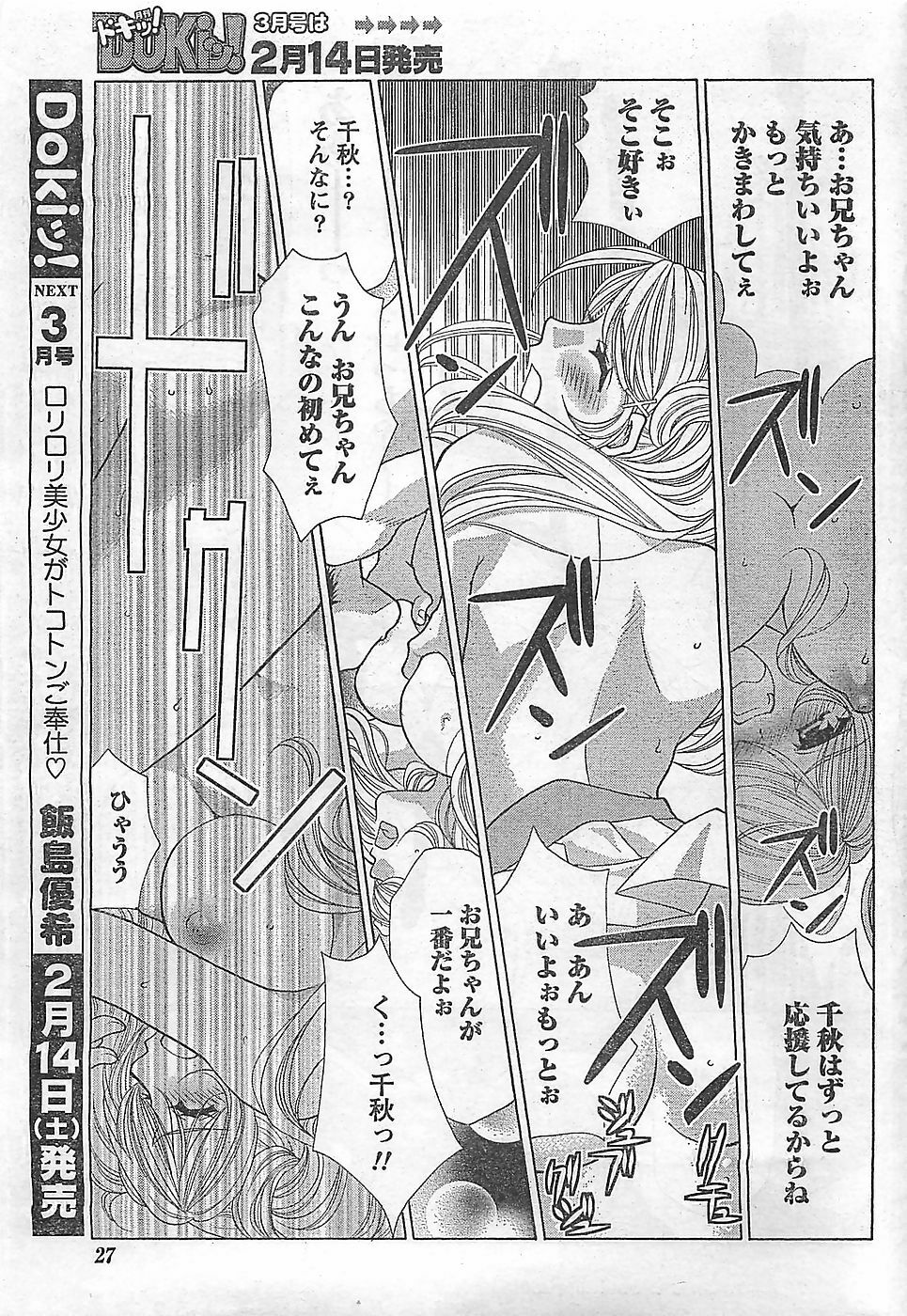 Doki! 2009-02 page 27 full