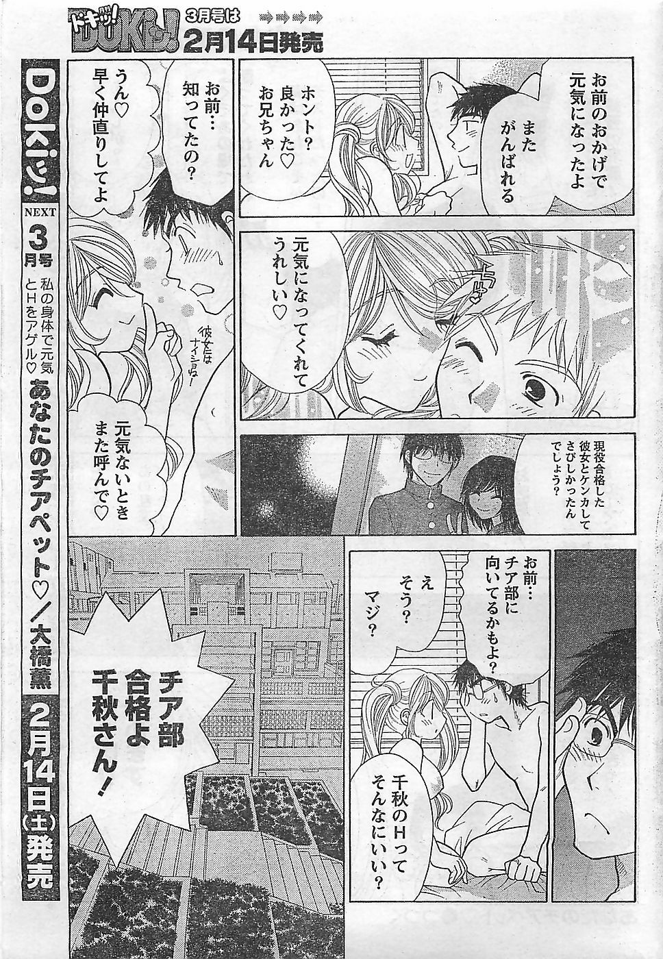 Doki! 2009-02 page 29 full